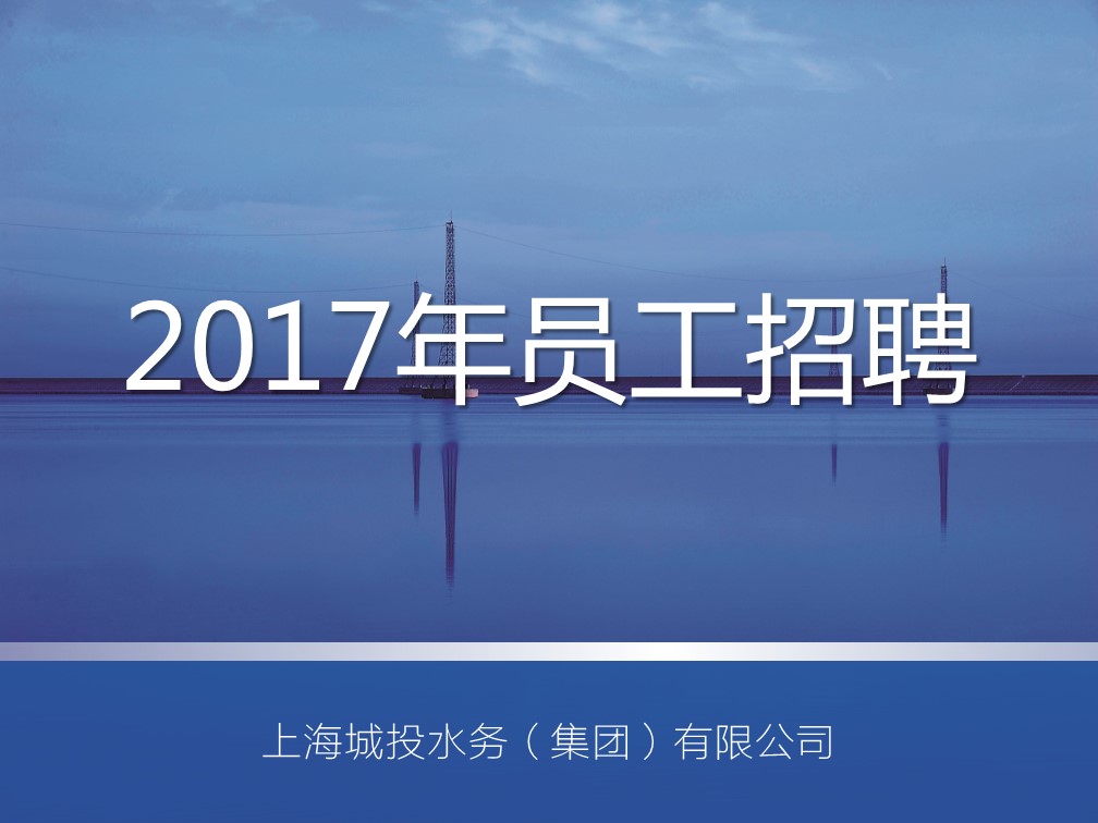 游艇会yth2062017年招聘启事