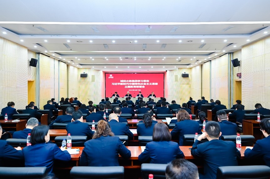 游艇会yth206水务集团召开学习贯彻习近平新时代中国特色社会主义头脑主题教育安排会