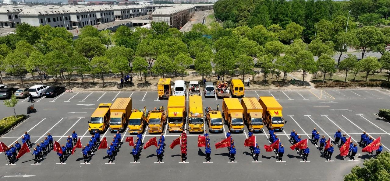 游艇会yth206水务排水公司召开2025上海游艇会yth206防汛应急包管步队签约及授旗仪式暨防汛誓师发动会