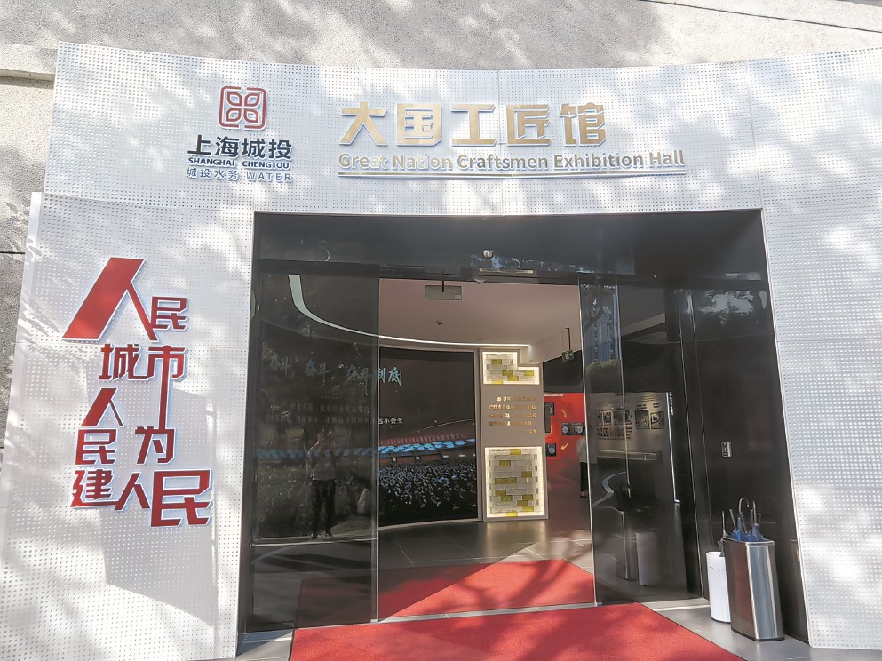 展现水务工匠为民服务&ldquo;答卷&rdquo;